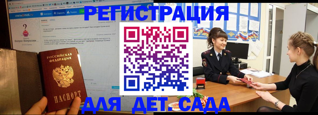 временная регистрация недорого в Сальске